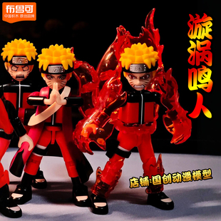 布鲁可积木人火影忍者群星版第三3弹隐藏款漩涡鸣人玩具佐助手办