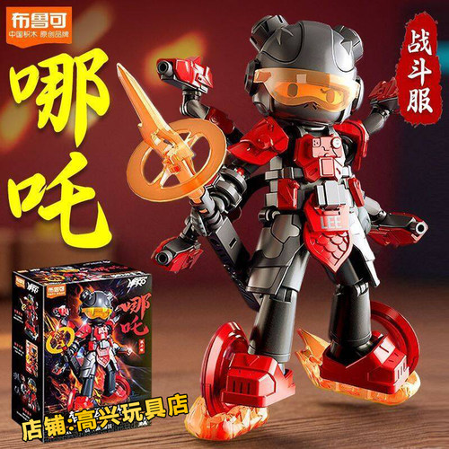 布鲁可积木人英雄无限战斗服哪吒