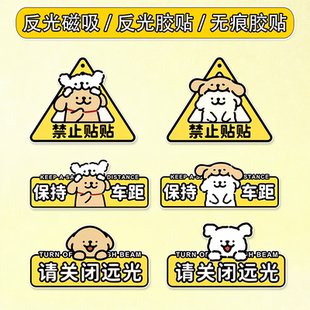线条小狗新手上路磁性车贴创意反光警示贴纸可爱女司机防水