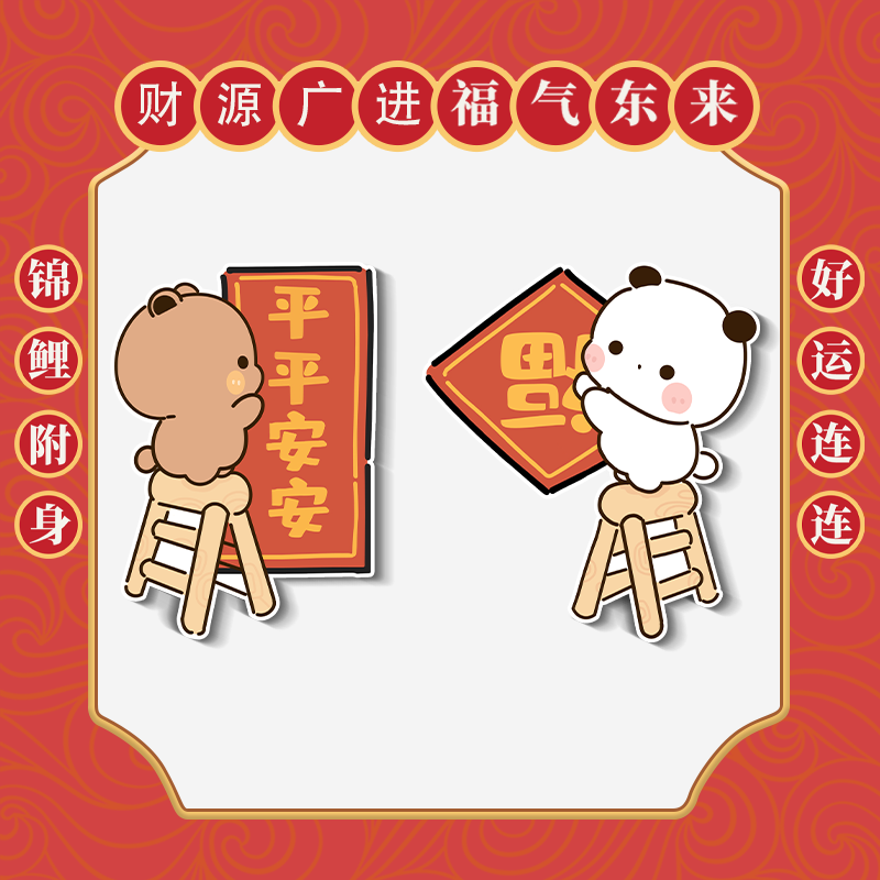 新年冰箱贴一二布布磁吸贴新年喜庆平安贴入户门装饰贴对联贴,家居饰品,冰箱贴,淘宝优惠券,粉丝福利购,淘宝优惠卷