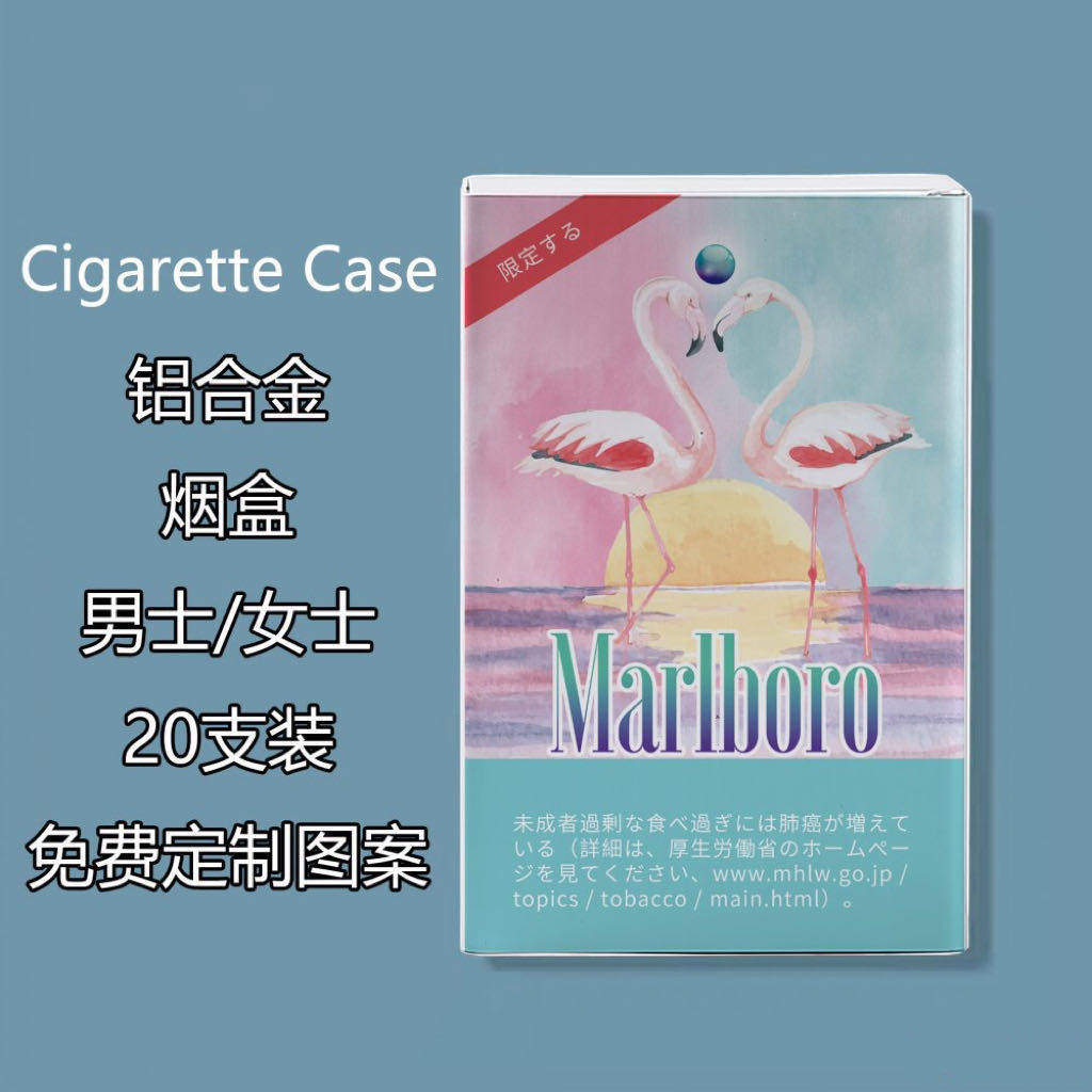 新款万宝路烟盒男女士20支装粗支中支细支铝合金滑盖便携金属烟盒