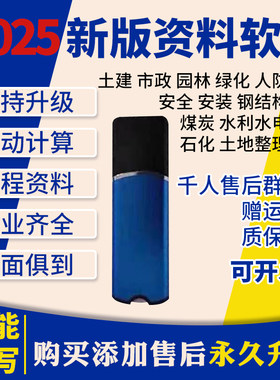 2025建筑业工程竣工验收施工市政房建装饰资料员管理软件狗