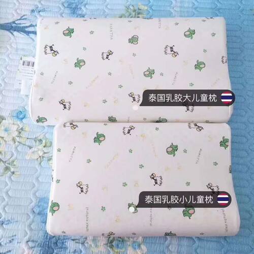 泰国papatya儿童乳胶枕头学生柔软呵护宝宝健康睡眠抗菌防螨透气