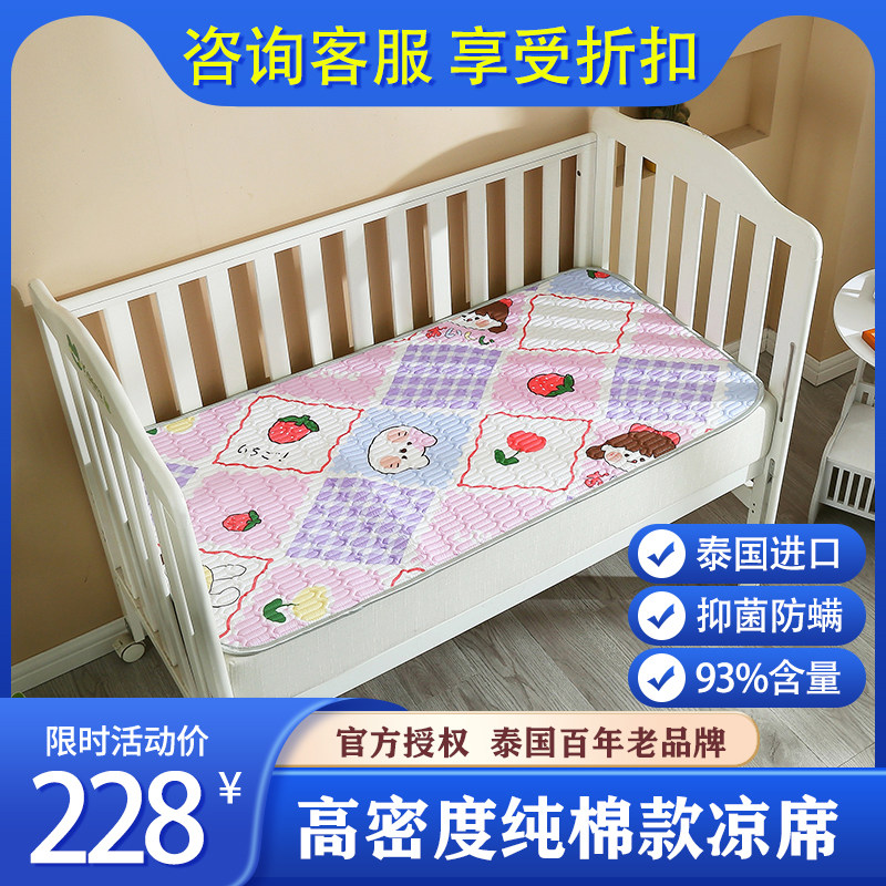 泰国papatya儿童乳胶夏凉垫高密度纯棉款 新生宝宝婴儿透气凉席