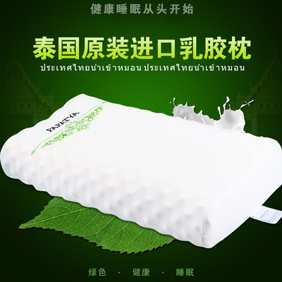 泰国原装papatya乳胶枕天然橡胶成人单人平行高低颗粒按摩护颈枕