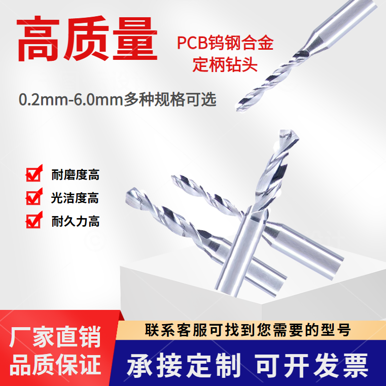 PCB钨钢微钻进口硬质合金 CNC定柄钻头微小径钨钢钻头定柄3.175MM
