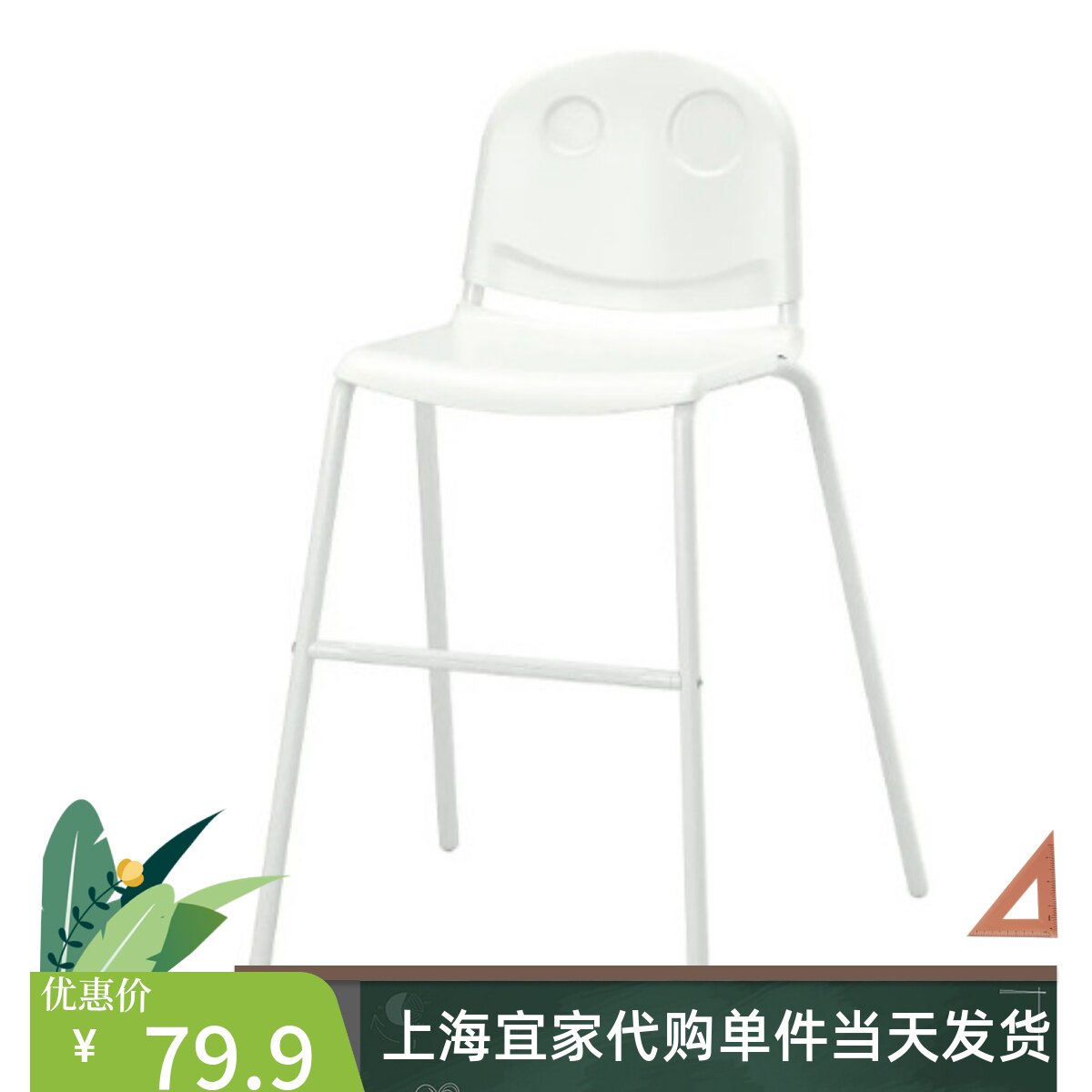新品宜家 维尔加 书桌椅高脚椅儿童学习椅餐椅简洁靠背椅代购