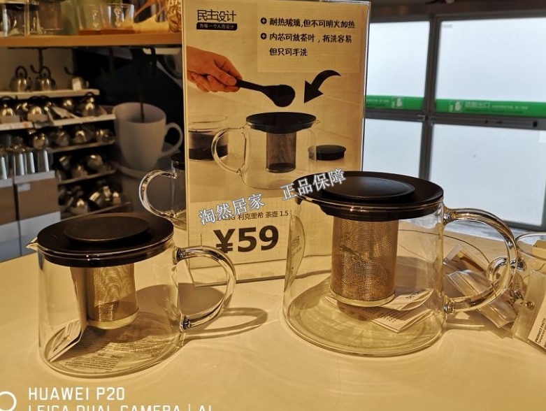 IKEA宜家代购利克里希茶壶办公室家用带过滤玻璃泡茶器可微波加热