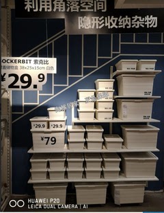 IKEA宜家 索克比 附盖储物盒玩具整理箱零食杂物收纳盒储物箱子