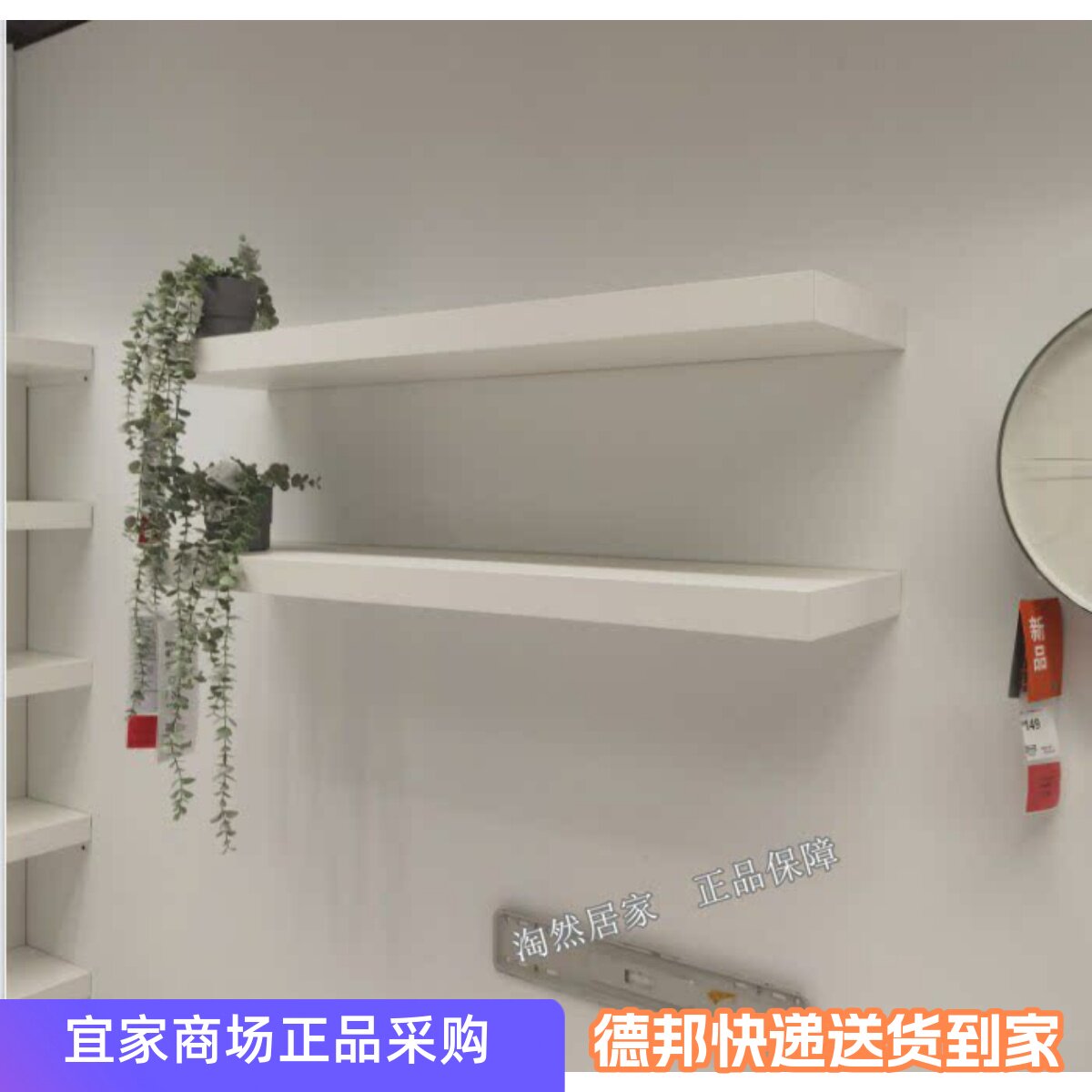 IKEA宜家 拉克 墙搁板110x26墙壁挂墙面上储物架 装饰书架代购