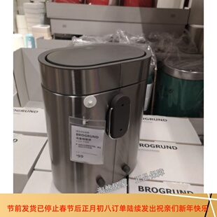 IKEA宜家布鲁格隆德按压式垃圾桶家用客厅卧室厨房卫生小空间代购
