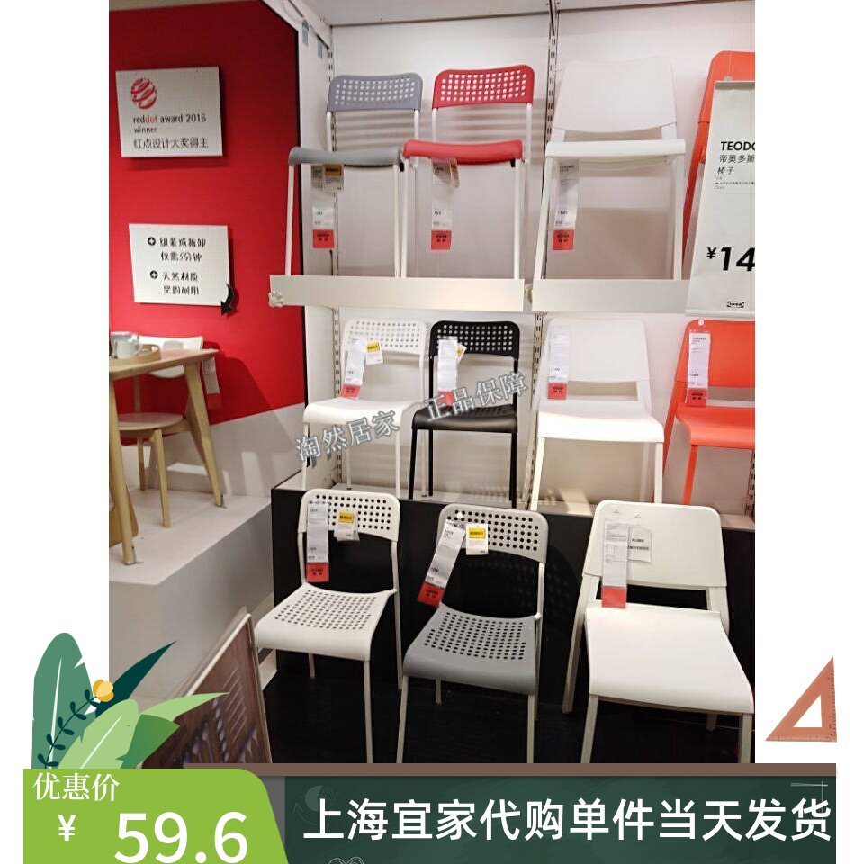宜家正品阿德椅子叠放会客接待图片