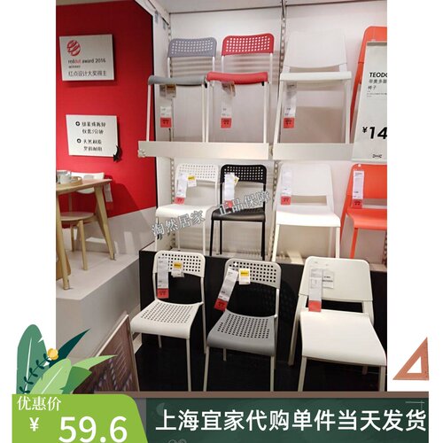 宜家正品阿德椅子叠放会客接待