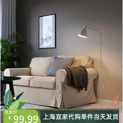 宜家正品勒斯达led床头落地灯