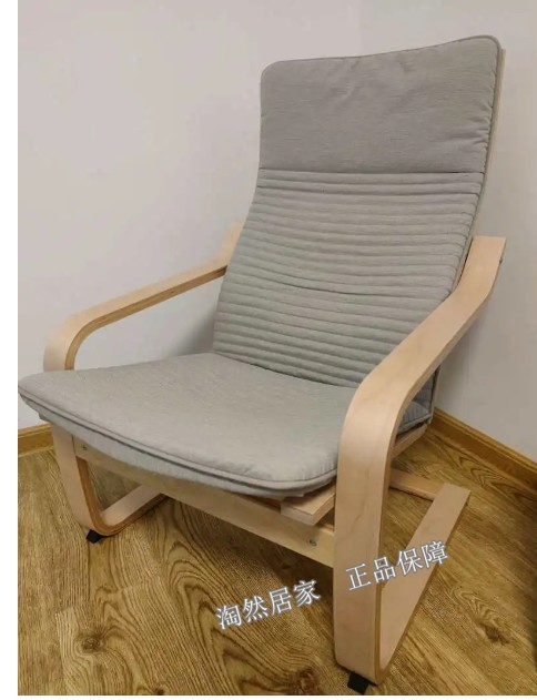 IKEA宜家波昂单人沙发/扶手椅 摇椅懒人椅休闲椅