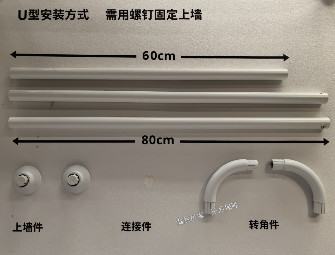 IKEA宜家维坎可调浴帘杆 可转角 可接长浴帘杆直角拐角L型U型代购