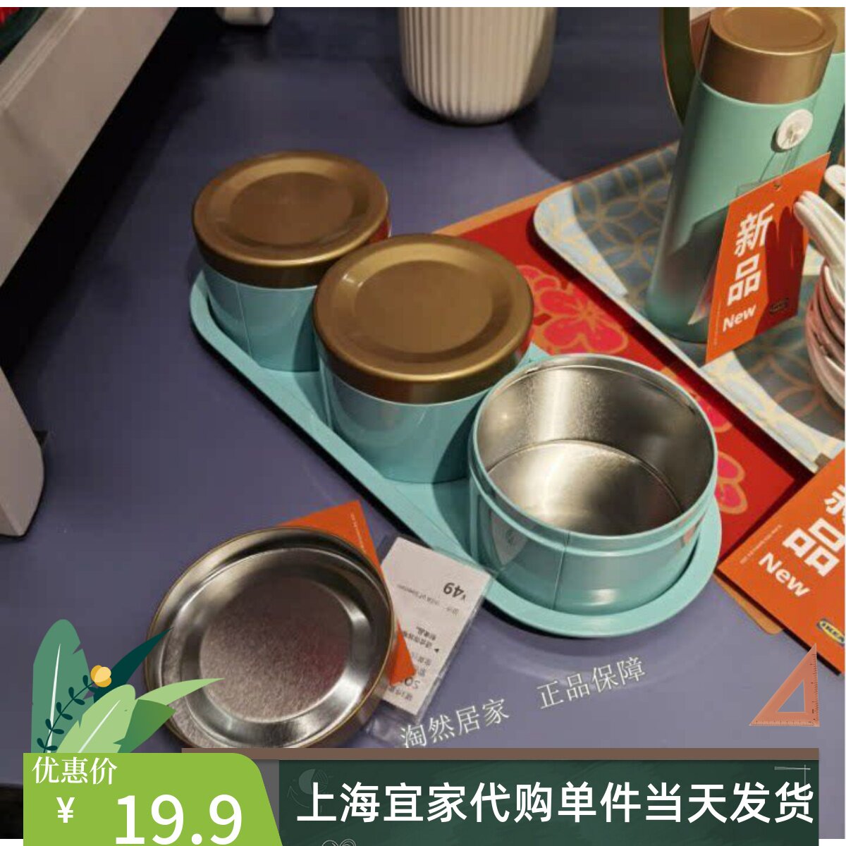 IKEA宜家索格林塔 罐3件套收纳罐糖果盒礼物包装杂物调料茶叶盒