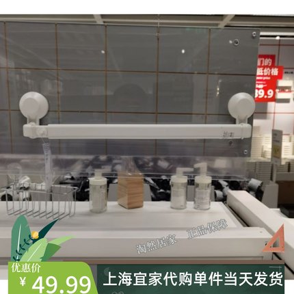 IKEA宜家提斯科恩毛巾架挂架浴室卫生间厨房免打孔伸缩毛巾杆单杆