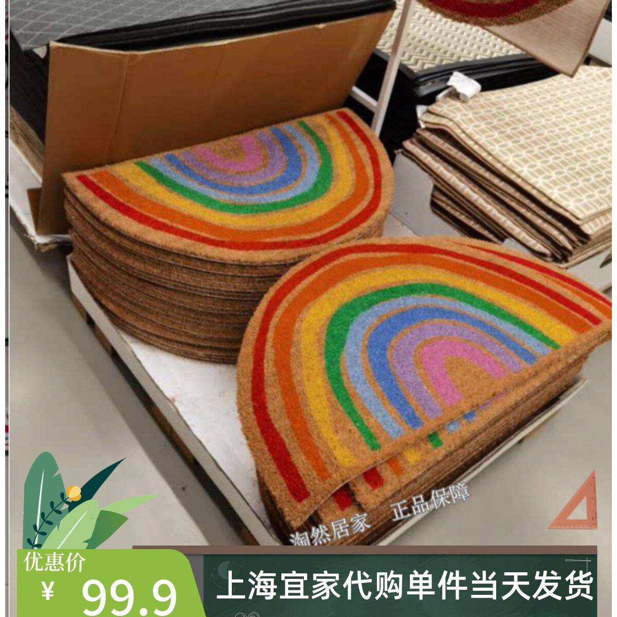 新品宜家皮勒马克 门垫彩虹进门地垫半圆彩色90*50加厚椰壳纤维