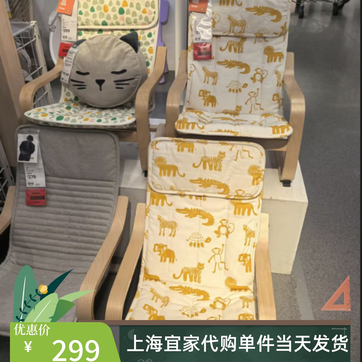 国内代购宜家波昂儿童桦木扶手椅图片