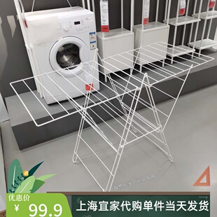 IKEA宜家 夫洛思 落地式 晾衣架 可折叠晒衣架北欧家用学生简洁