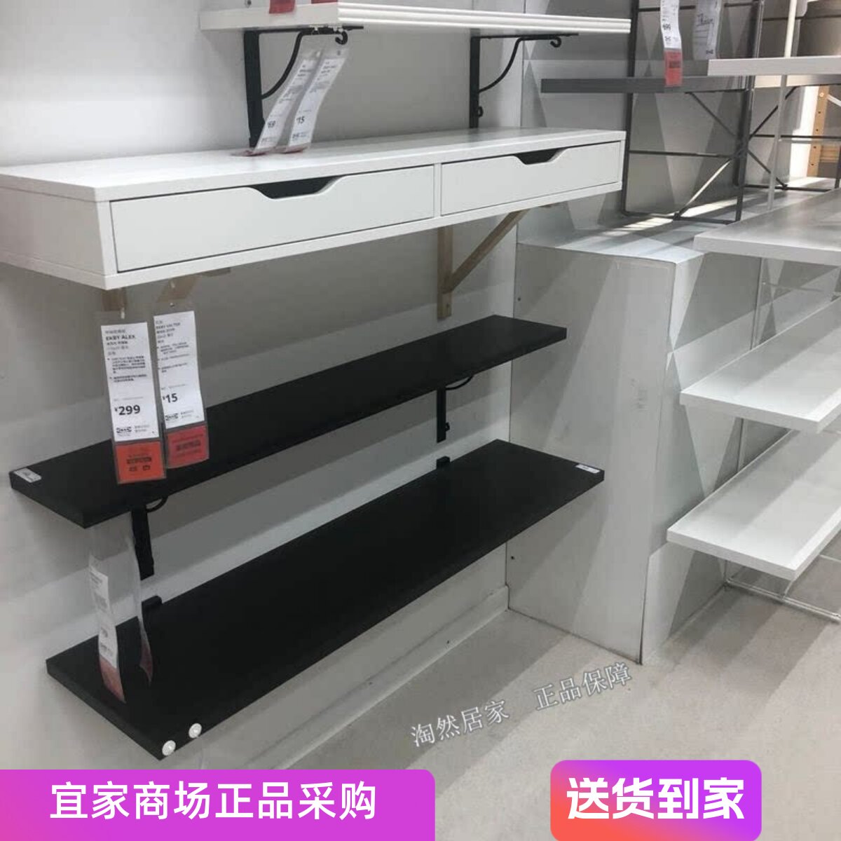 IKEA宜家阿来斯 带抽屉搁架白色储物架收纳架墙壁挂置物架梳妆台