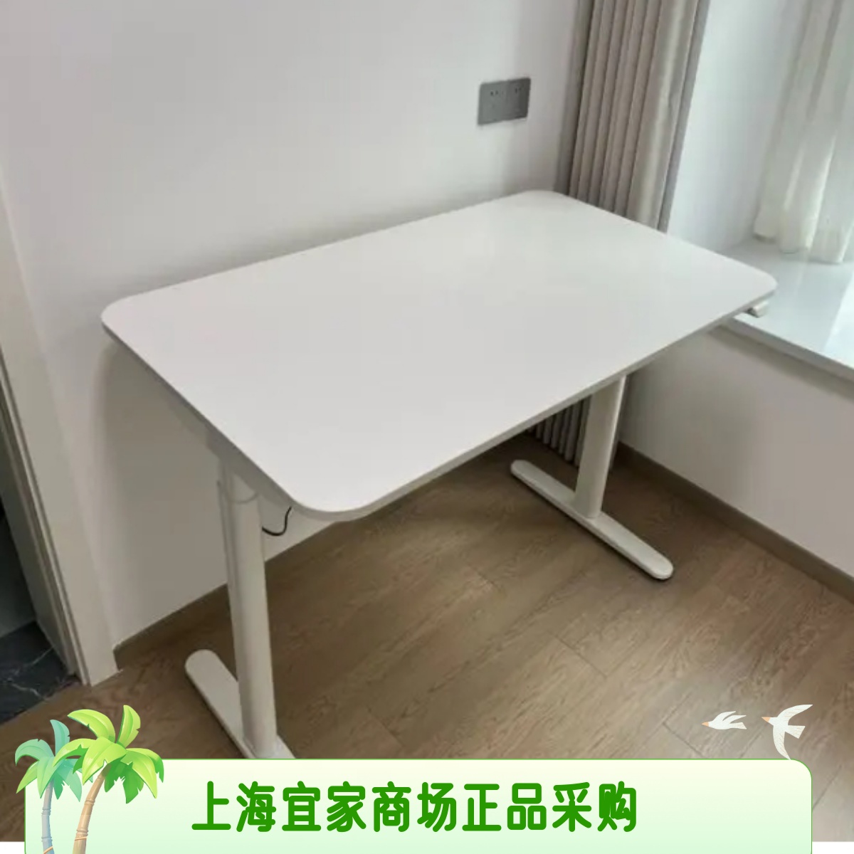波席当电动升降桌学习桌电脑桌
