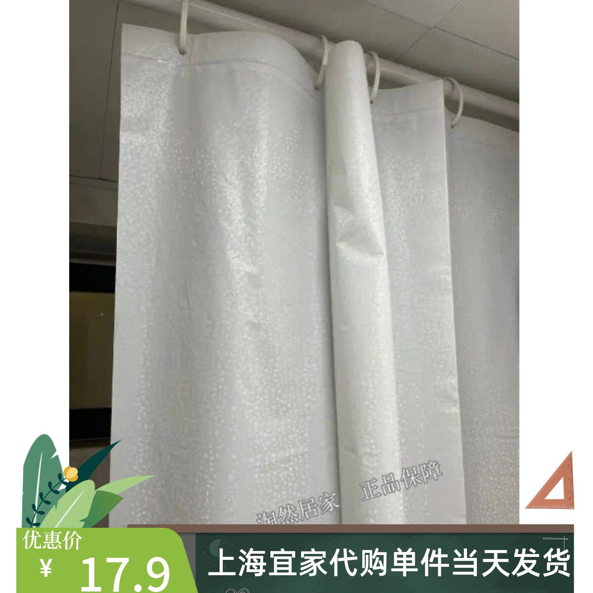 IKEA宜家比亚森浴帘白色防水加厚浴帘卫生间帘防霉淋浴帘子隔断帘
