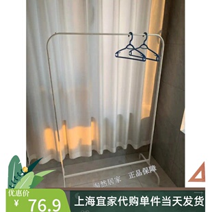 IKEA宜家穆利格晾衣架挂衣架落地晒衣架简约置地钢白北欧宿舍学生