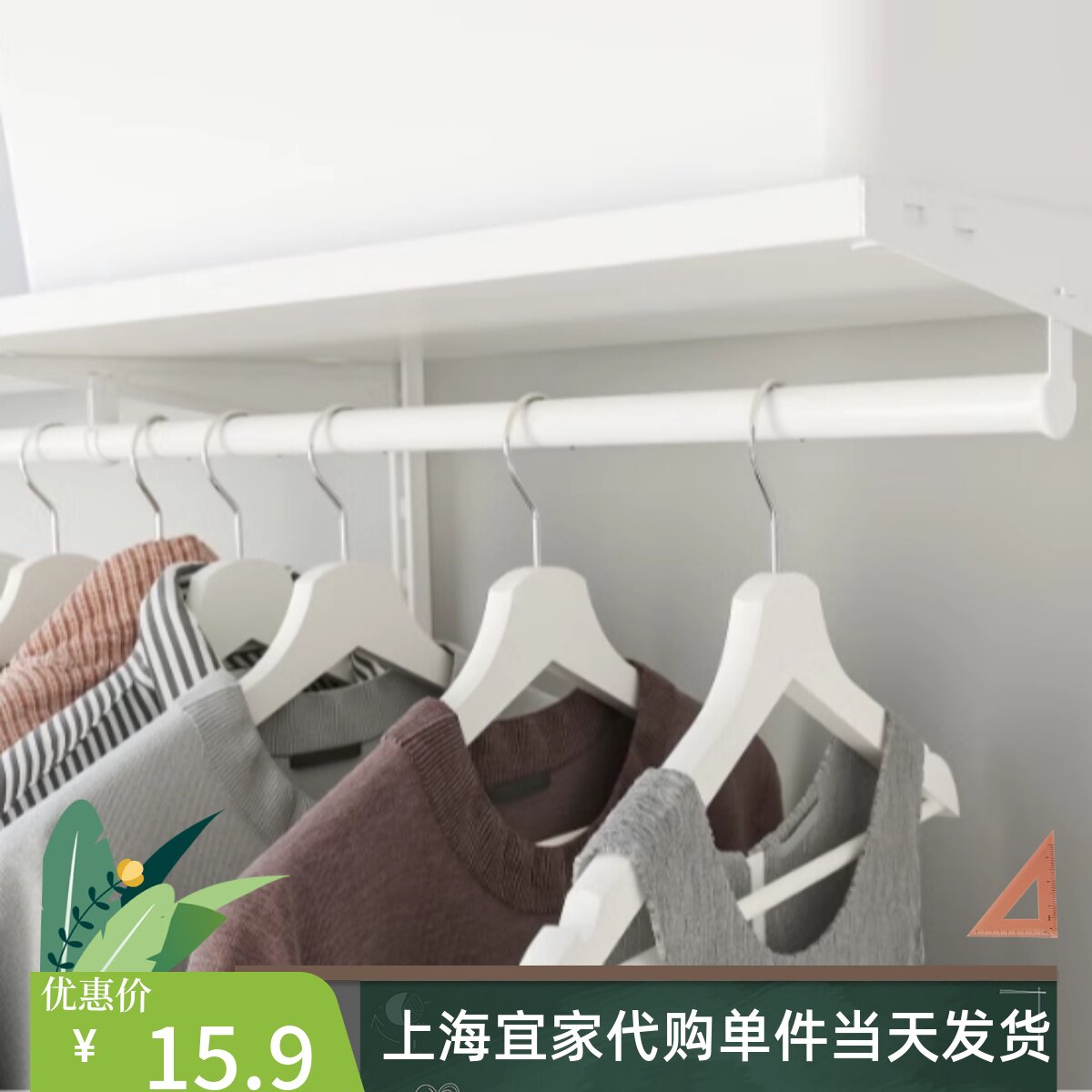 IKEA宜家博阿克塞 挂衣杆搁板金属托架开放式挂条密网篮代购