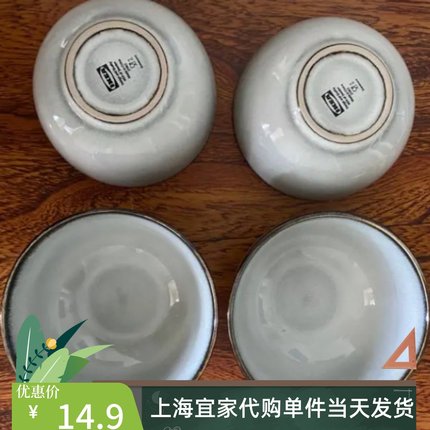 IKEA宜家格拉德里碗家用陶瓷餐具吃饭碗日式复古手工碗米饭碗代购