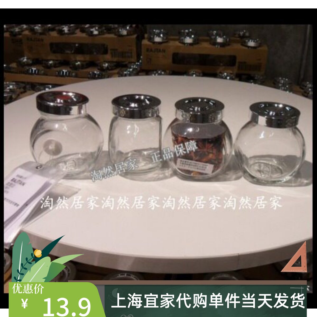 IKEA宜家代购拉宜达调味罐4件套调料盒盐罐佐料瓶套装