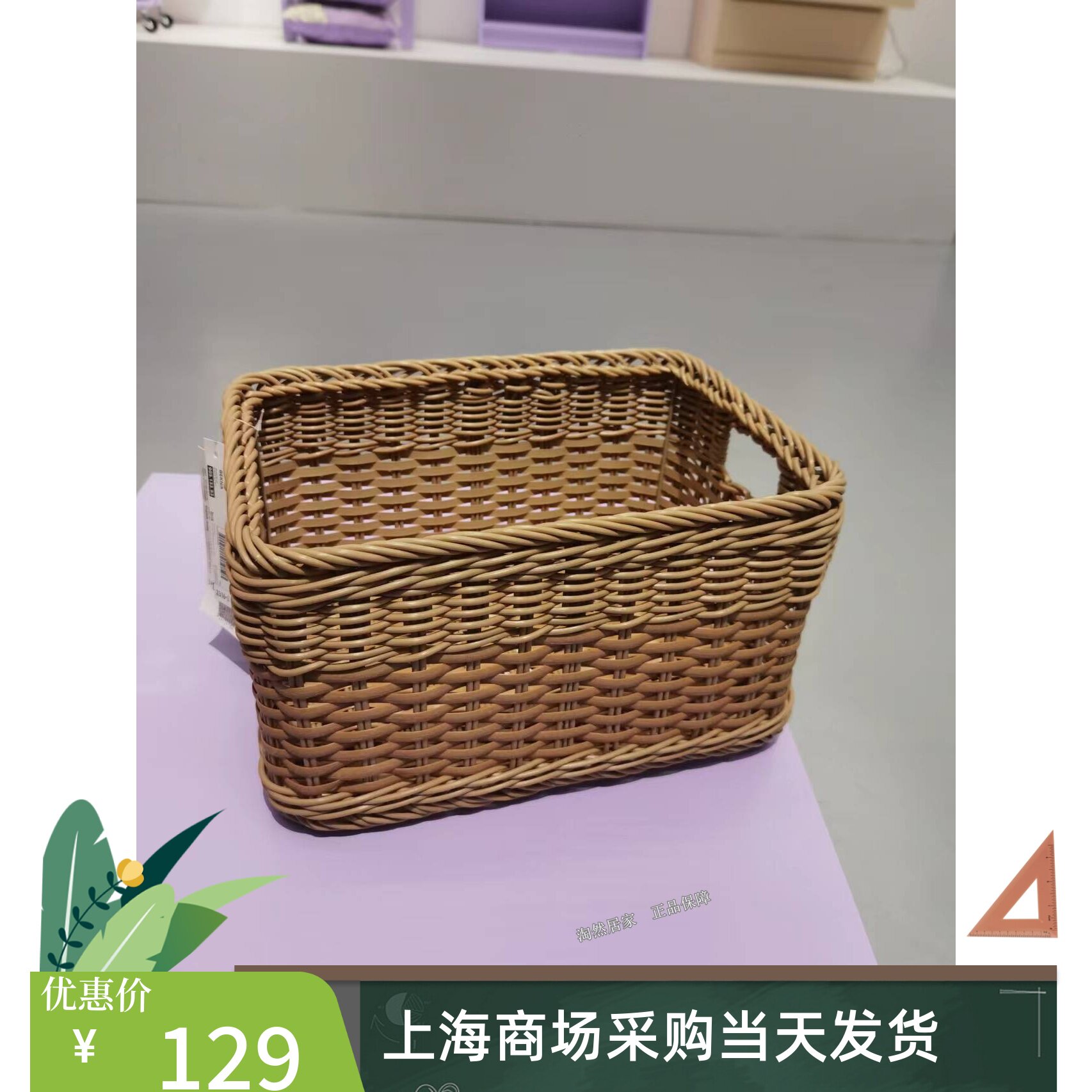 ikea宜家代购 别克纳 篮框塑料藤条门厅浴室阳台收纳整理家用筐