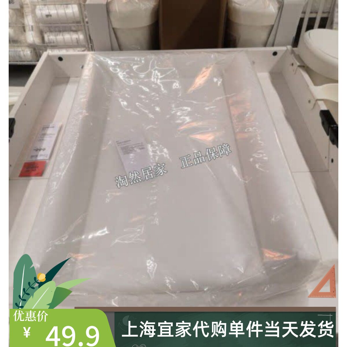 IKEA宜家代购 外德拉婴儿护理垫 垫套 纸尿垫套宝宝护理床垫套