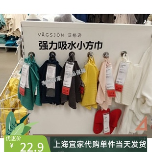IKEA宜家沃格逊方巾面巾4件 30*30擦手巾毛巾浴巾洗澡巾纯棉代购
