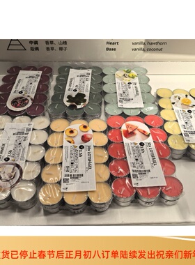 IKEA宜家洛兹法格香味蜡烛30件烛光晚餐创艺香薰温馨香味蜡烛北欧