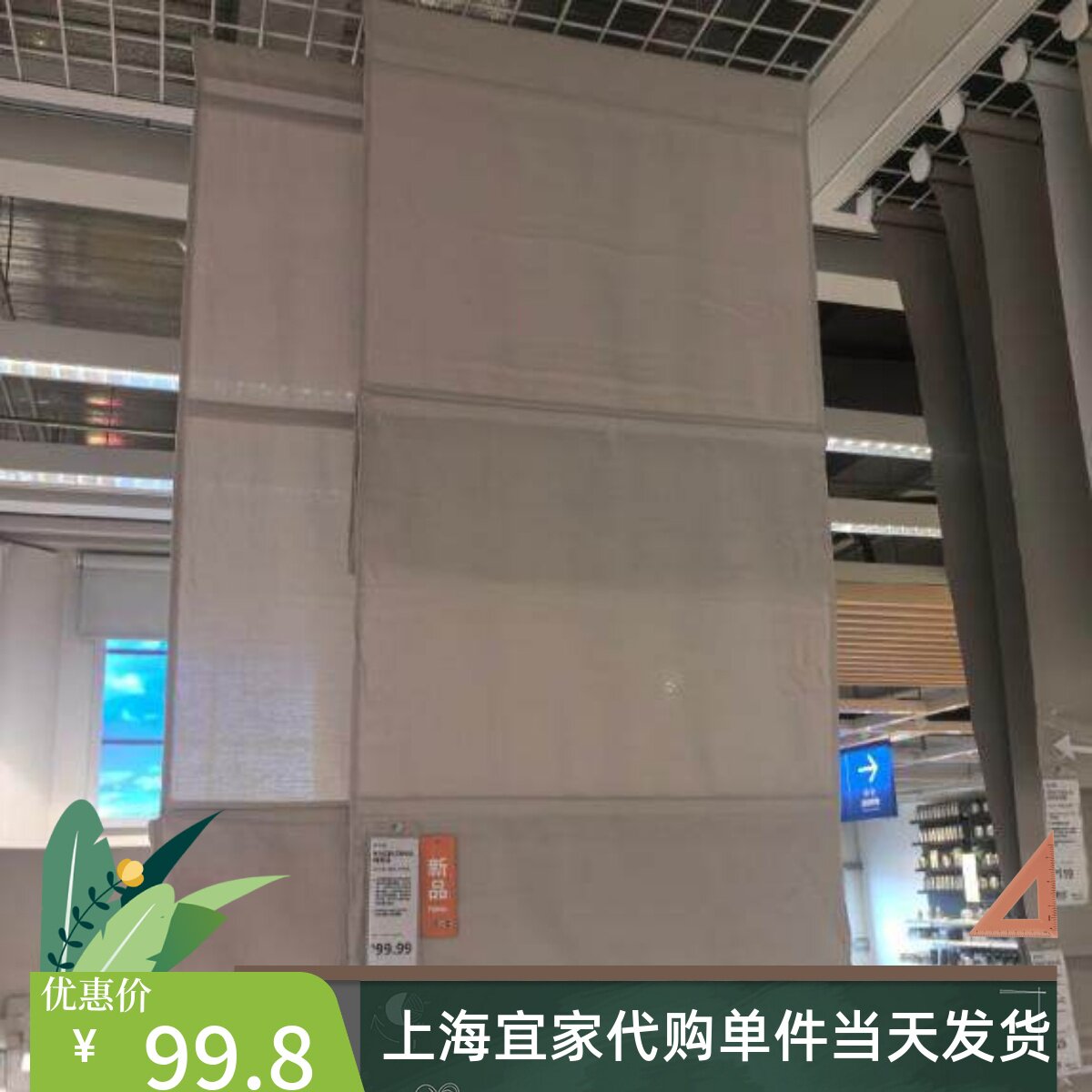 IKEA宜家林洛马罗马帘百叶帘遮阳帘折帘遮挡帘 卷帘多尺寸代购