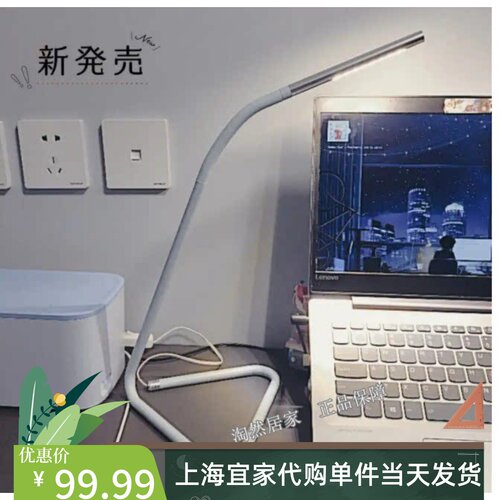 大减价国内代购淘然工作台灯床头