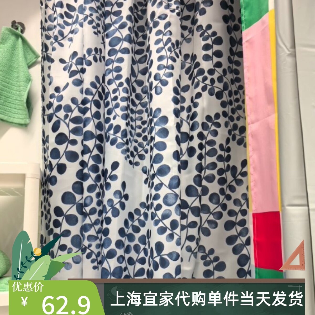 IKEA宜家洛特能 浴帘蓝色180x200防水防霉隔断帘卫生间代购