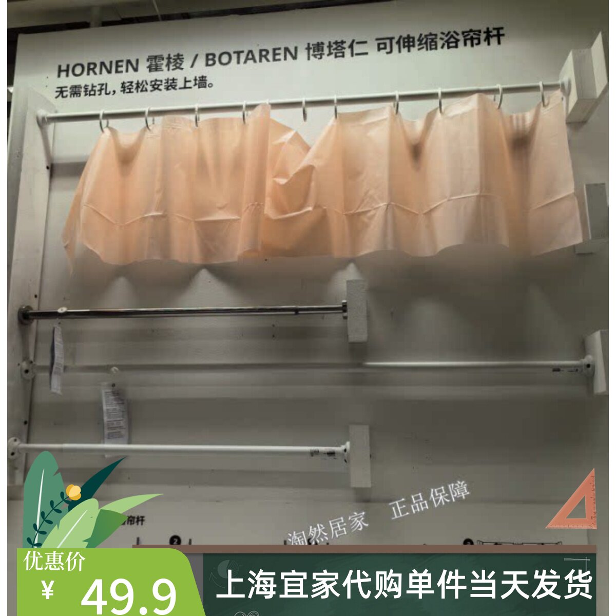 IKEA宜家 博塔仁霍棱 浴帘杆无需钻孔直杆伸缩杆铝不锈钢吸盘代购