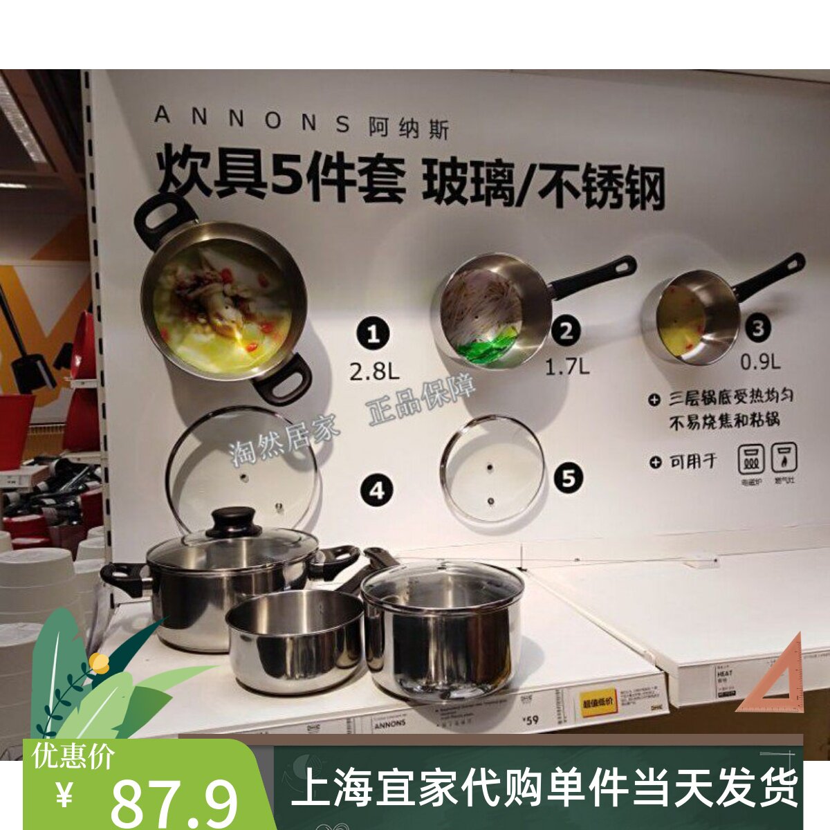 IKEA宜家阿纳斯炊具5件套,烧锅炖锅奶锅带盖锅汤煲汤锅厨电磁炉