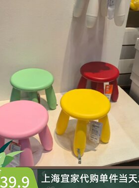 宜家正品玛莫特儿童凳圆板凳塑料
