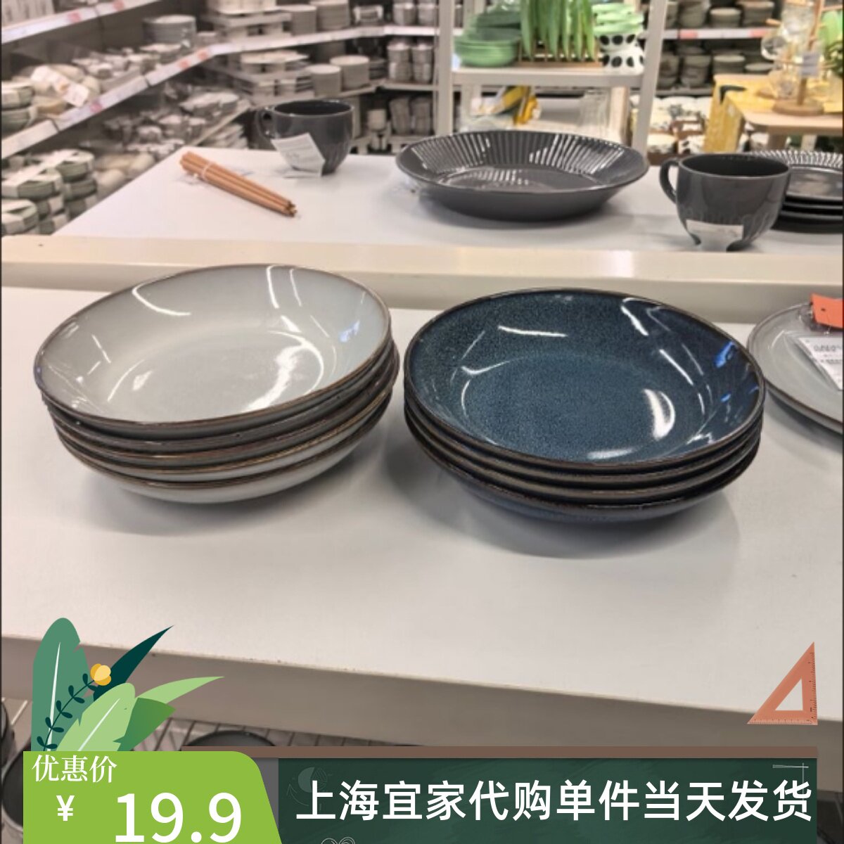 IKEA宜家格拉德里深盘家用餐具加厚石瓷上菜盘圆形西餐盘子代购
