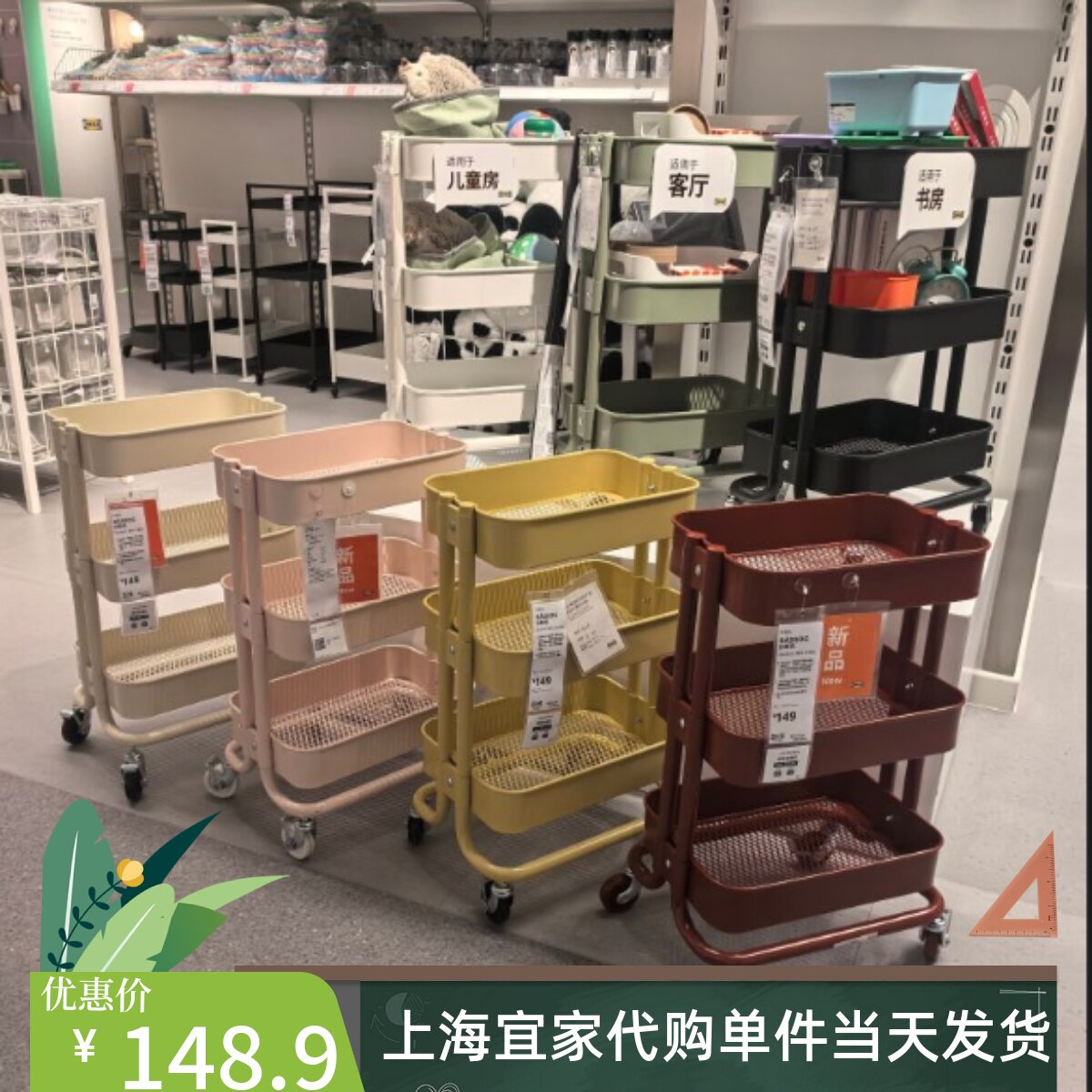 IKEA宜家拉斯克手推车厨房推车火锅移动菜架多层置物架小号代购