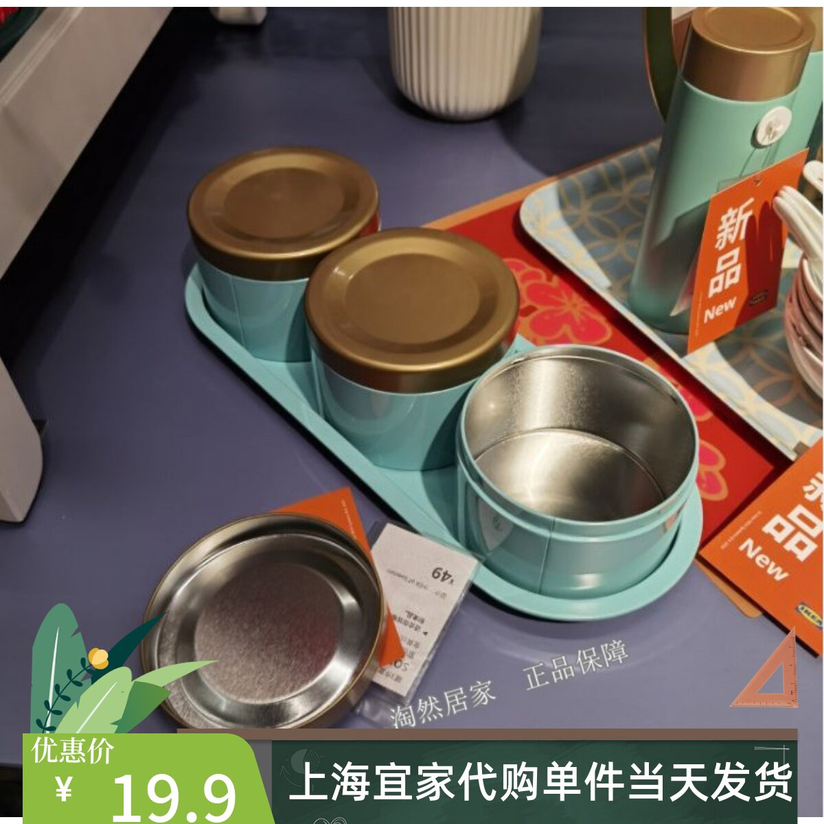 IKEA宜家索格林塔 罐3件套收纳罐糖果盒礼物包装杂物调料茶叶盒