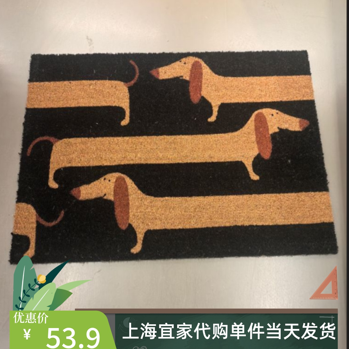 宜家阿拜斯托门垫狗图案防滑