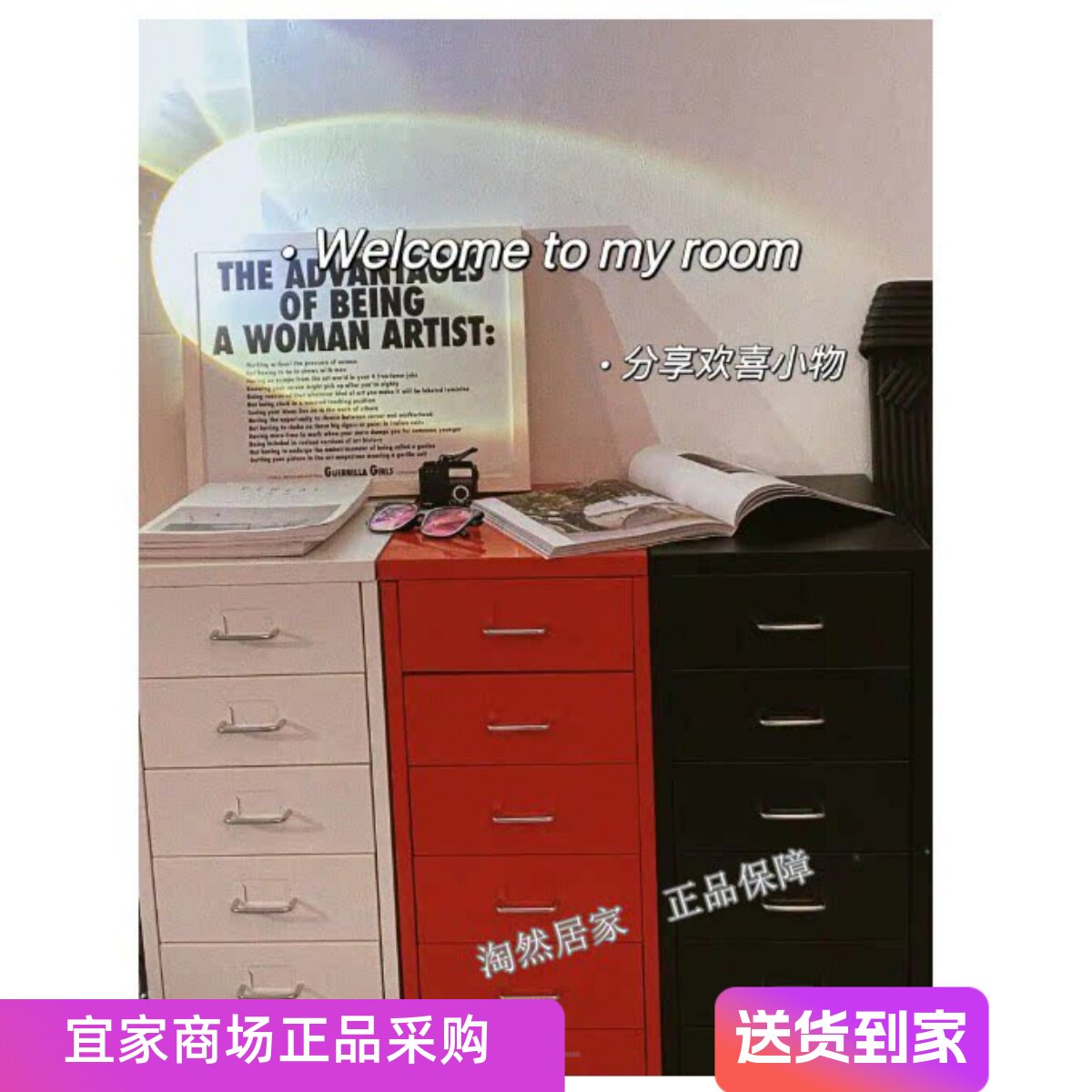 IKEA宜家海尔默抽屉柜带脚轮移动文件整理储物柜办公铁艺北欧收纳