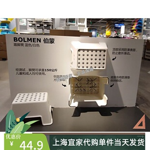 IKEA宜家   伯蒙 凳 踏脚凳浴室防滑凳 沐浴凳