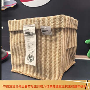 新品宜家马维宁篮筐卡莱克收纳筐杂物筐30*30*35手工制作代购