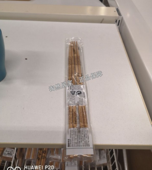 0.1IKEA宜家代购 萨塔 竹筷子吃火锅长筷子2件 环保筷子原木色